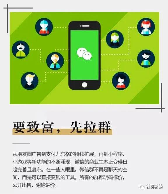 如何在微信群快速吸粉,如何在微信群加上活粉