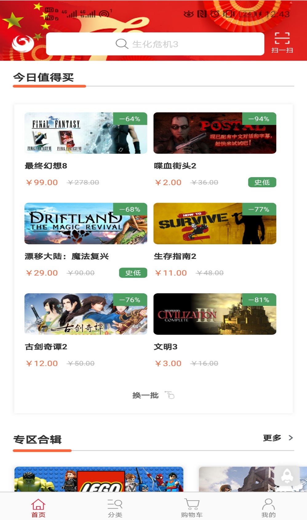 游戏玩腻了怎么下载游戏,游戏玩腻了介绍几款联机的小游戏