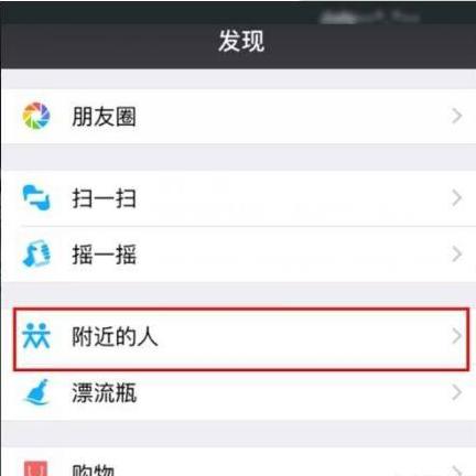 微信附近的人怎么打招呼好,微信附近的人怎么打招呼比较好