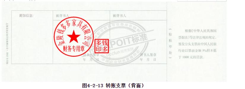 出纳转账技巧视频,出纳零基础实操转账支票