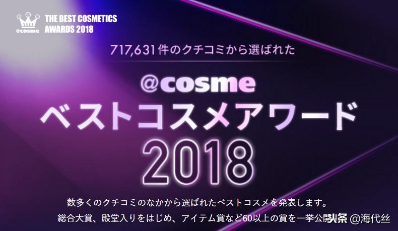 cosme大赏面霜榜单,2018cosme美容大赏
