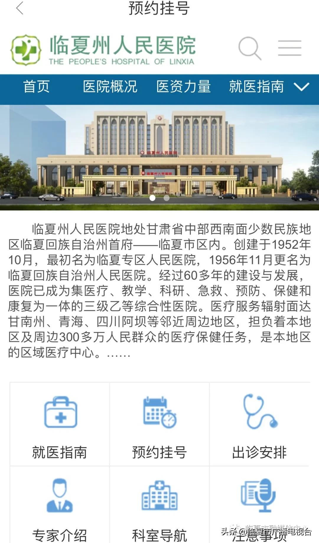 临夏便民服务平台,临夏门户网便民服务平台