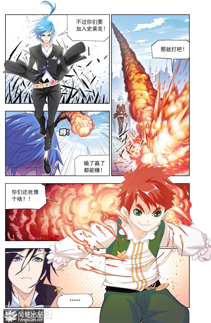 斗罗大陆481话—490话