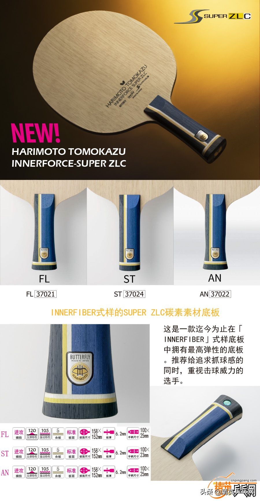 w968和超级张本智和底板,w968底板与张本智和zlc的区别