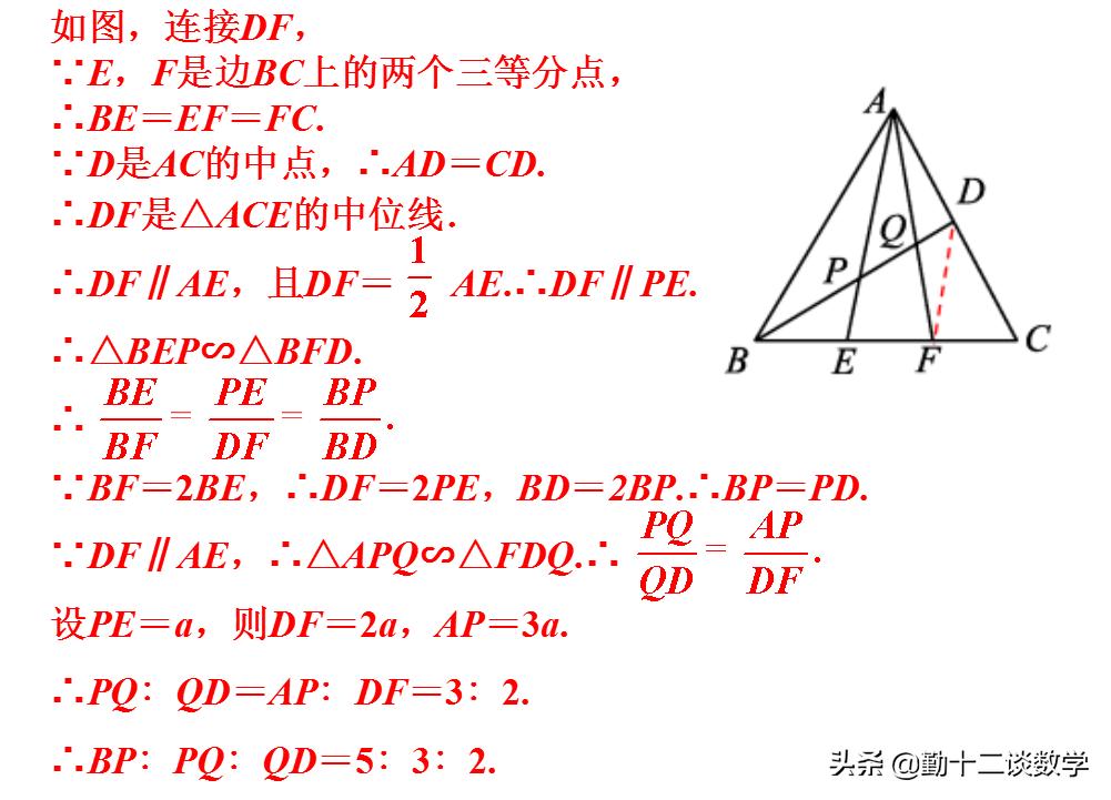 九年级暑假预习，巧做平行线构造相似三角形，掌握解题技巧