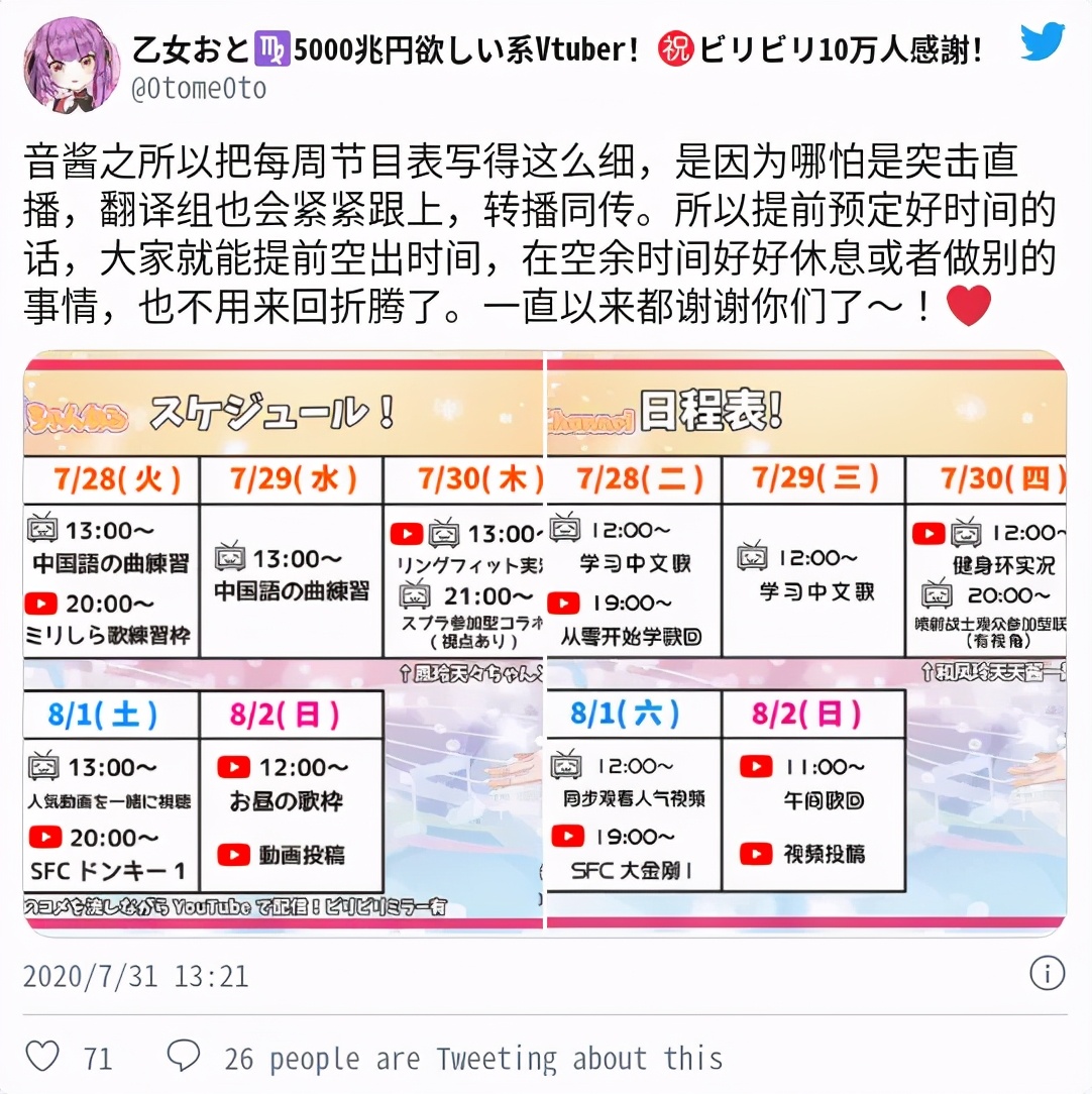 b站原神直播信息,b站原神3.0前瞻直播