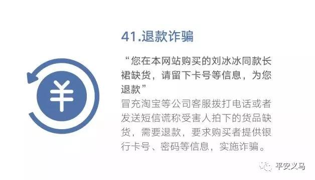 春节打击电信诈骗,临近春节如何防范电信网络诈骗