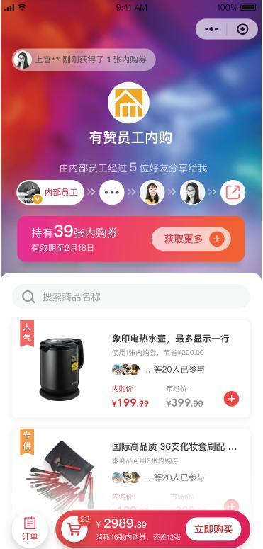 商家如何运营私域流量,商家怎么玩转团购