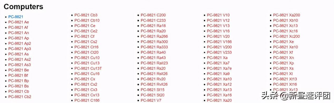 PC-98和东方Project，90年代的日本电脑之王