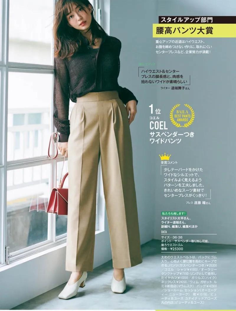 日本杂志推荐穿搭,日本ol通勤穿搭