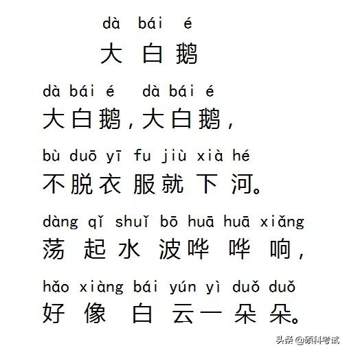 统编版一年级语文第三单元练习,一年级语文上部编版第三课练习题