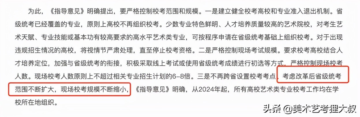 2019年艺考新政策艺术生必读,艺考培训受政策影响吗