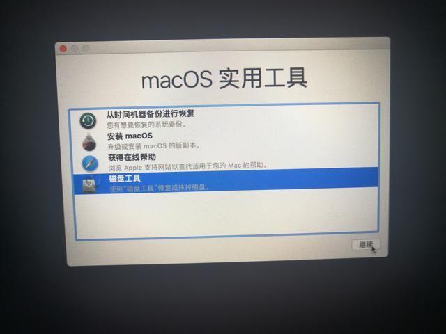重新安装macos需要多久,安装macos的几种方法