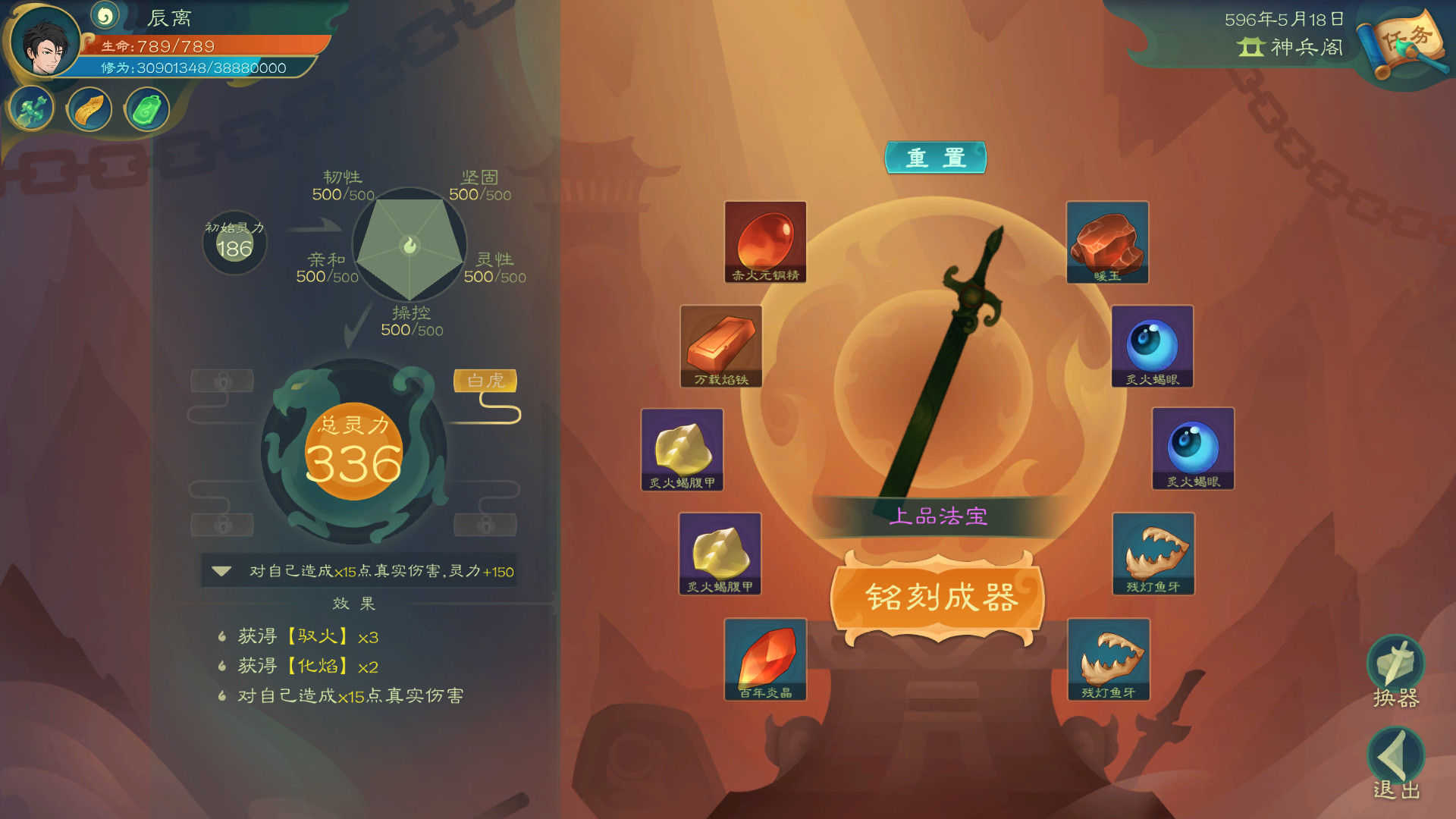 超好玩修仙游戏手游推荐,特别好玩的大型修仙类游戏