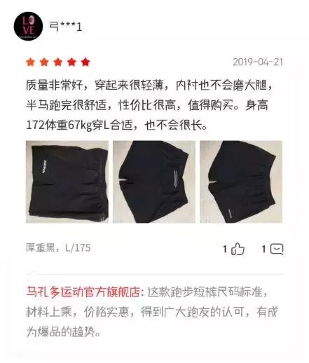 跑步大腿内侧磨破了还能跑步吗,跑步双腿内侧磨破火辣辣的痛