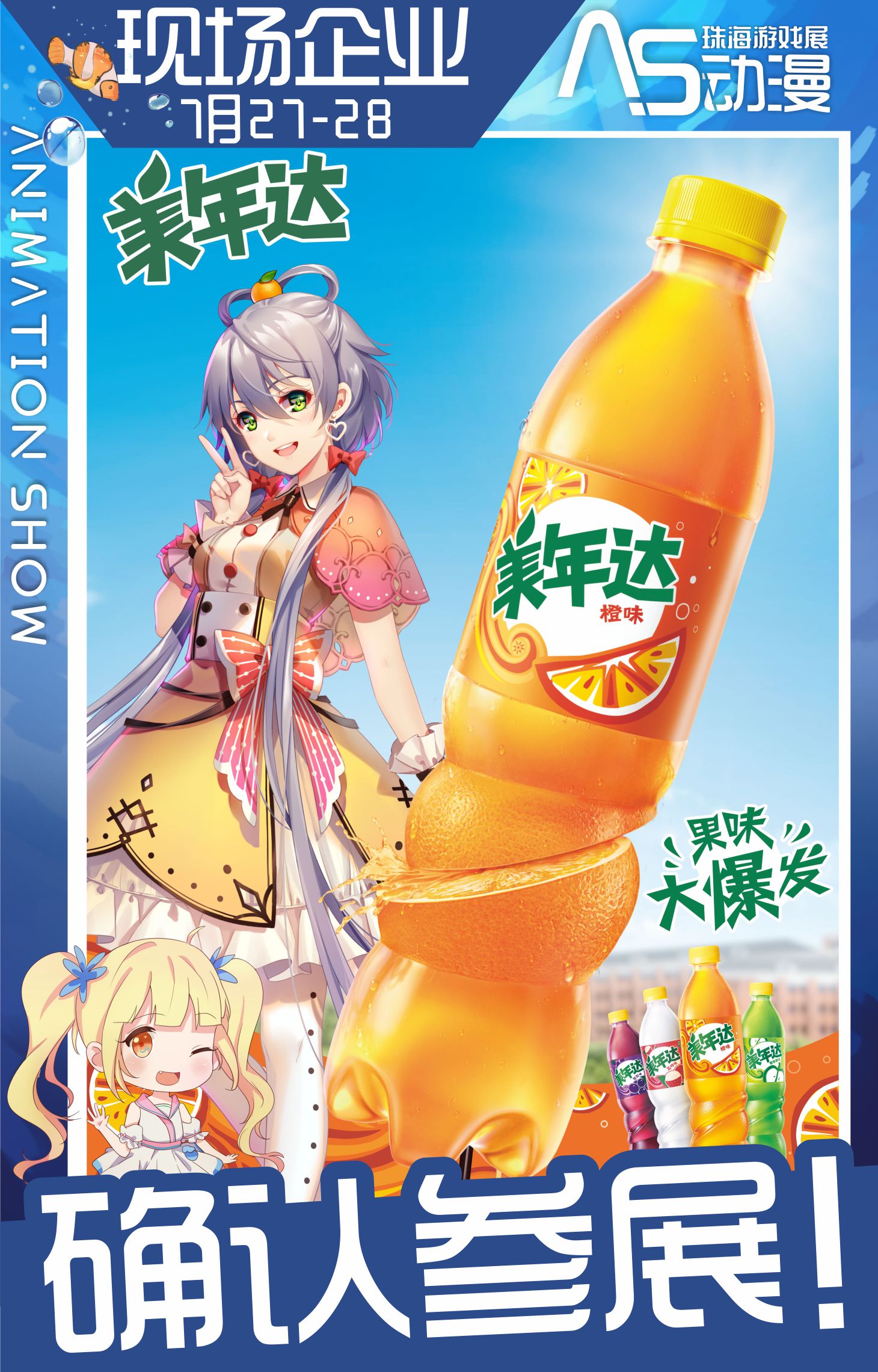 珠海as动漫游戏嘉年华门票,as动漫游戏嘉年华门票珠海