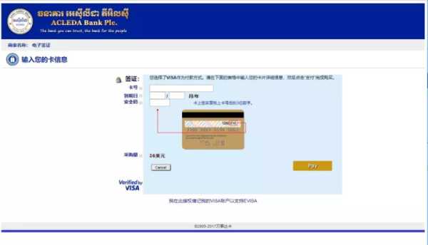 柬埔寨大使馆签证办理流程,去柬埔寨打工签证办理流程