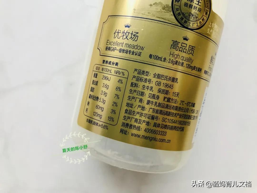 中国没有差评的奶粉,好的巴氏鲜奶