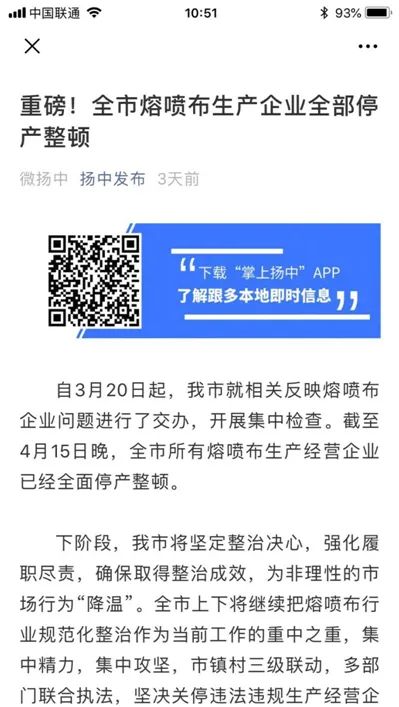 熔喷布小作坊被查会不会被罚款,熔喷布小作坊查封
