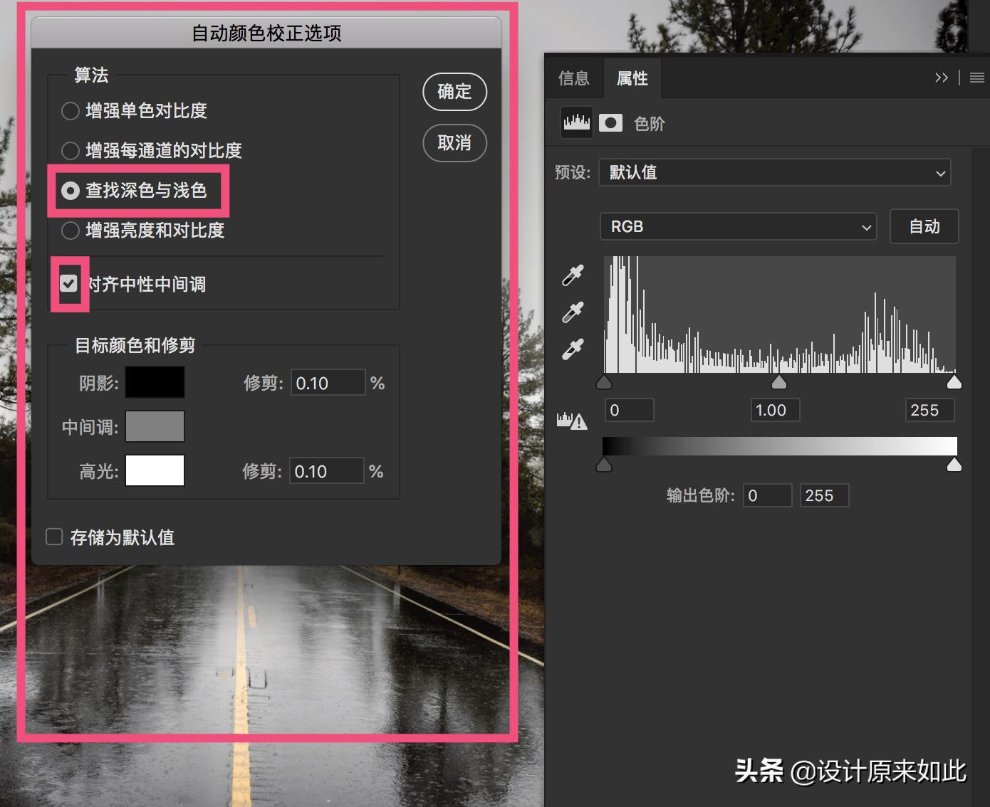ps色阶调色教程快捷键,ps色阶调色教程