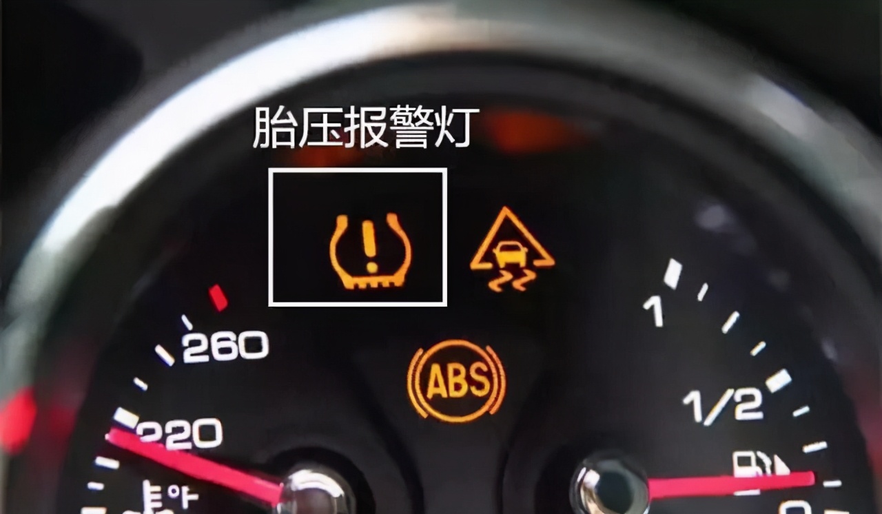 做个合格的老司机！胎压灯点亮如何消除？手把手教你不再慌张