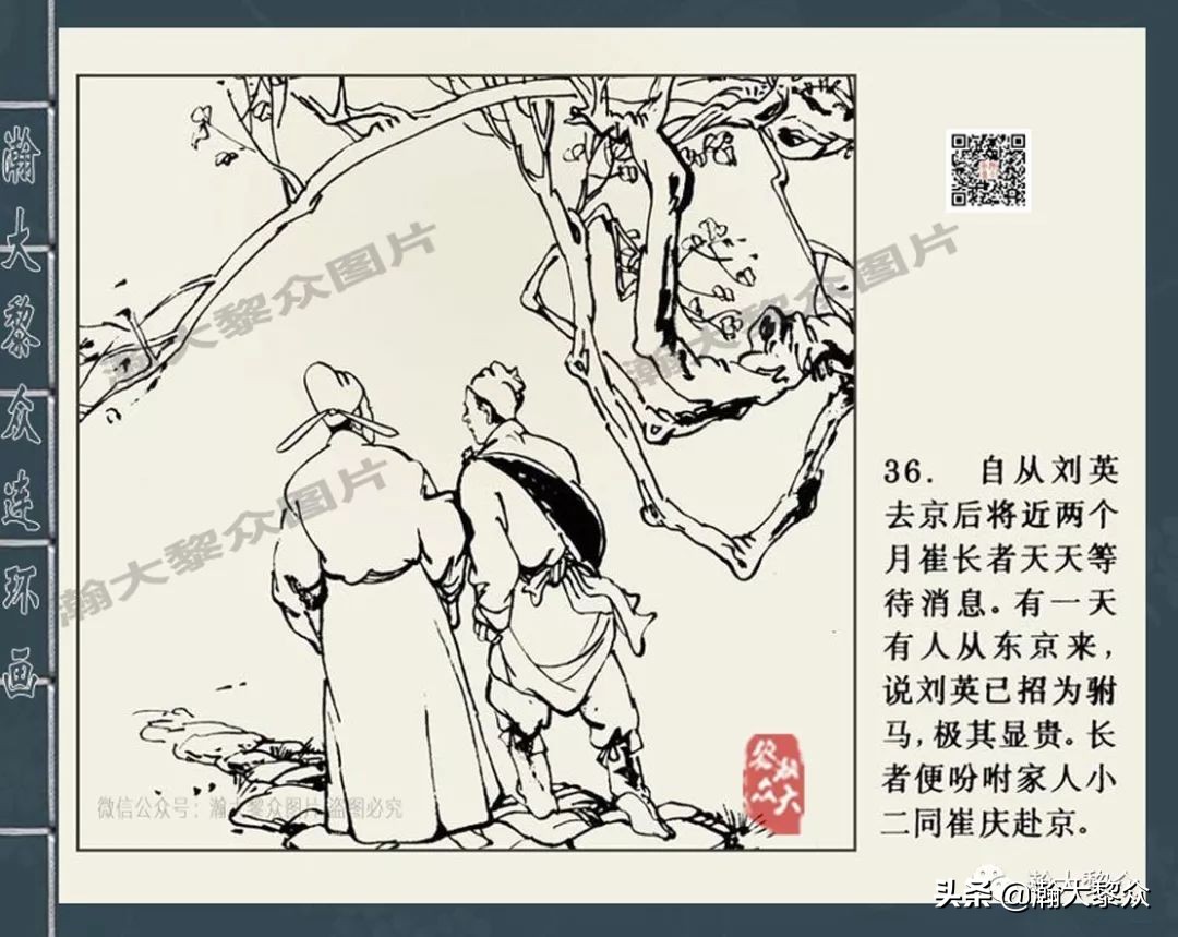 包公四大案全集,四大奇案连环画大全