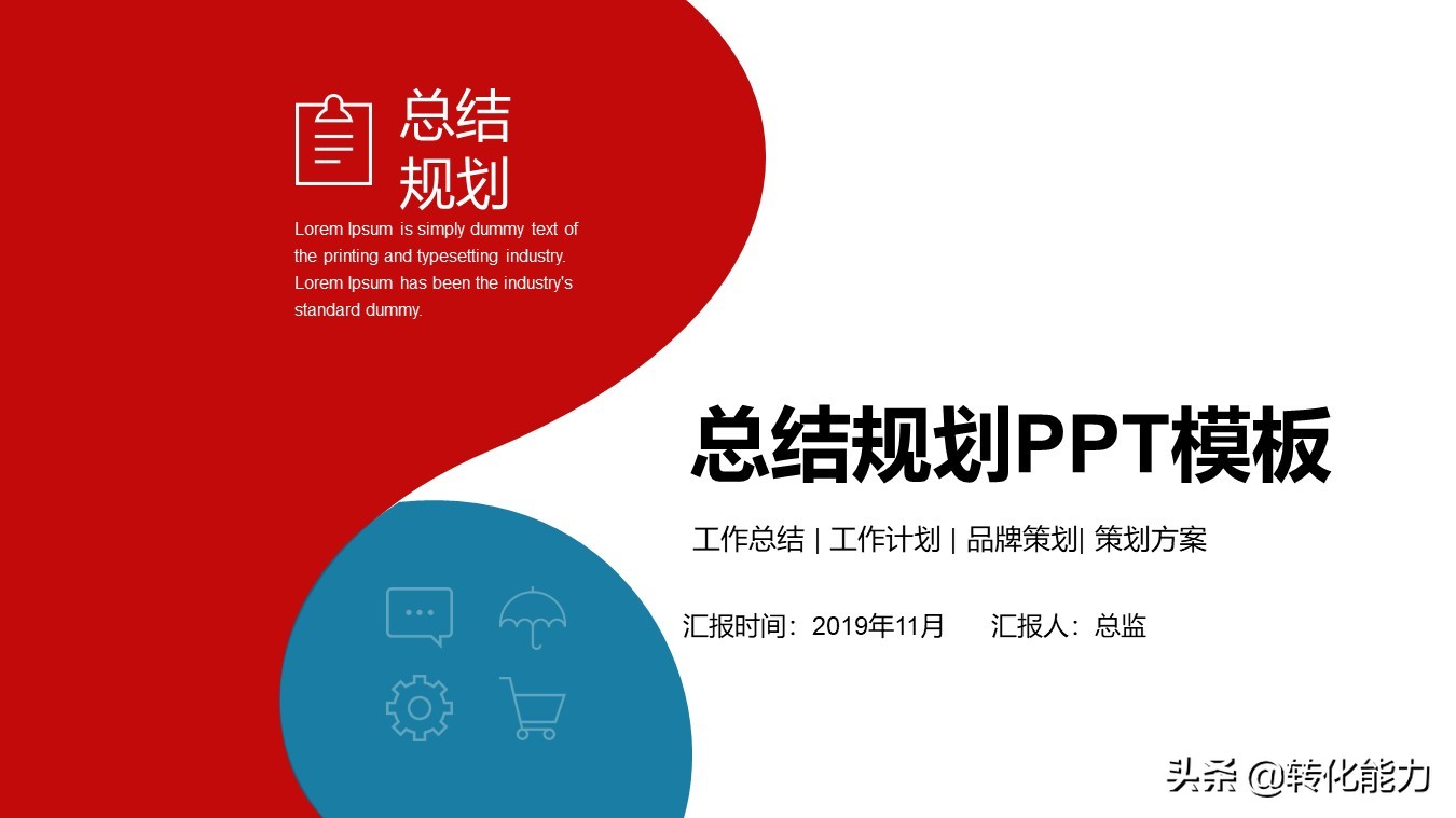 超200套ppt模板年终总结版式指南,培训总结报告ppt模板免费下载