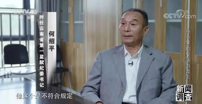 社会与法孙小果,社会评论孙小果