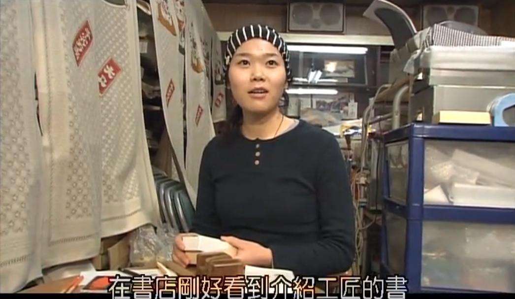 日本女工匠,日本手工女匠人