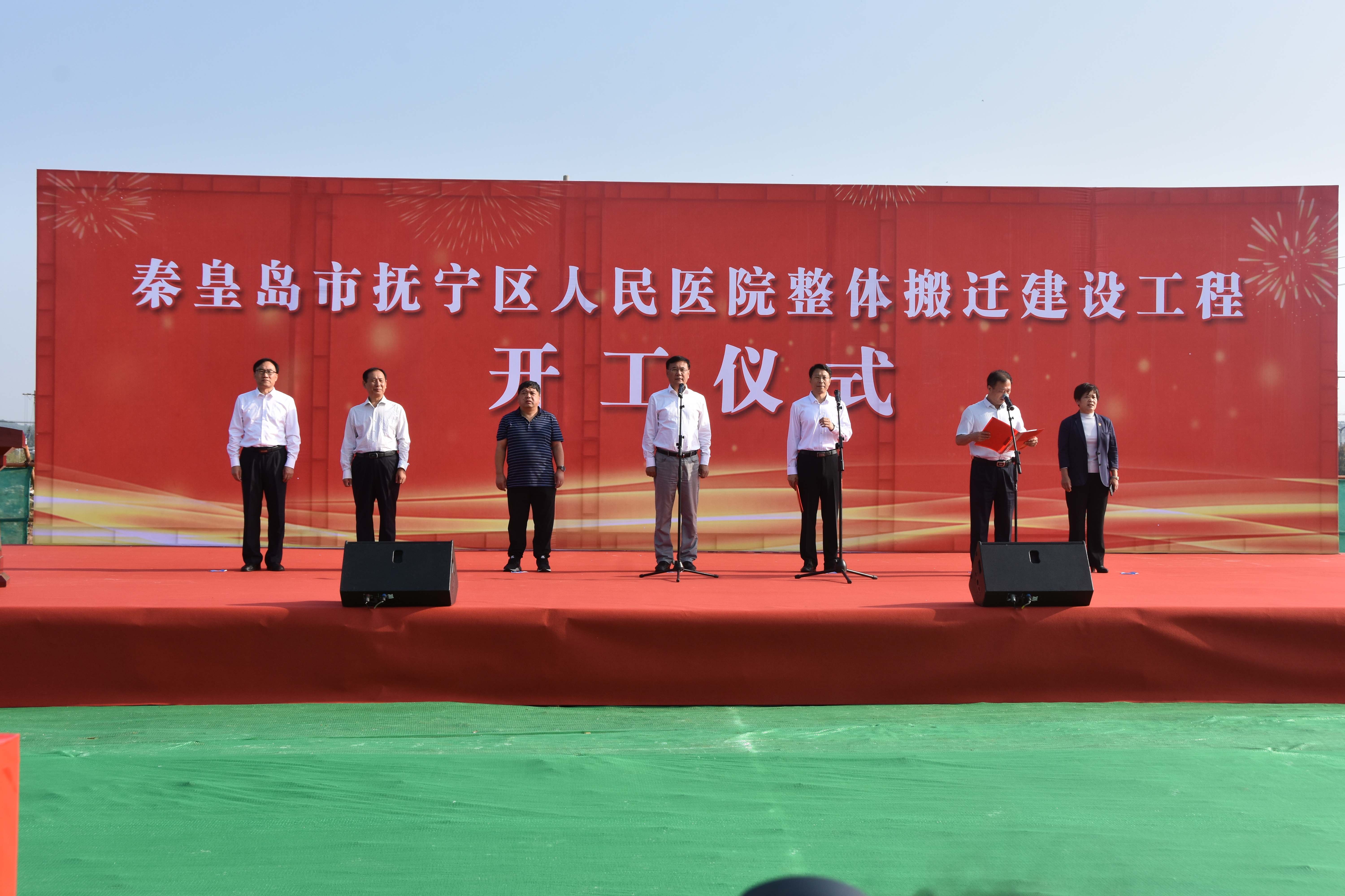 抚宁拆迁最新消息,抚宁区医院最新事件