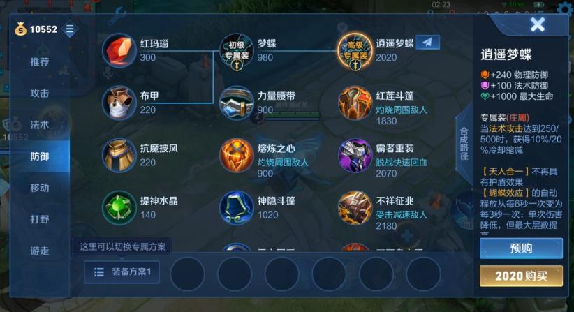 王者针对各个英雄出的装备,王者下赛季英雄调整专属装备