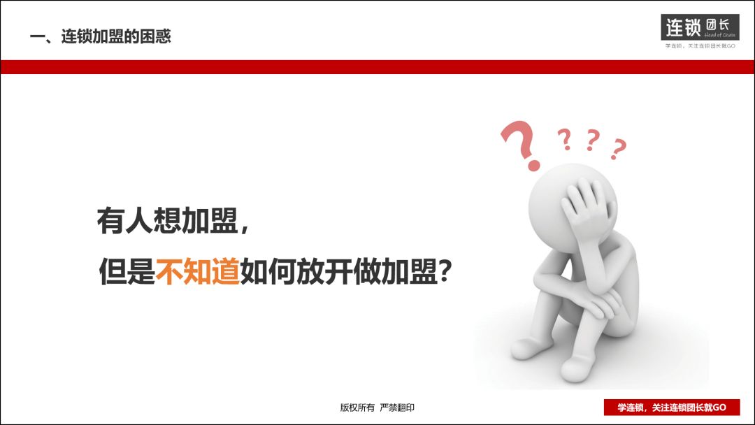 如何做好单店经营策略,单店加盟和整店输出有区别吗