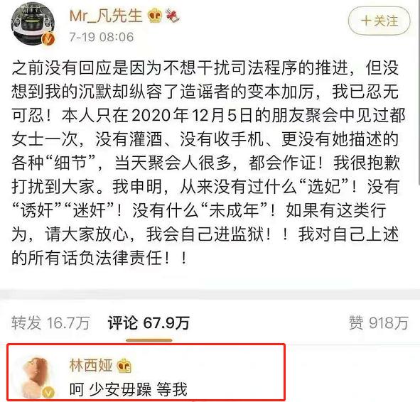 吴亦凡事件的价值导向,吴亦凡事件告诉我们