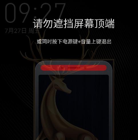 华为手机总是出现请勿遮挡怎么办,华为请勿遮挡屏幕顶端是什么意思