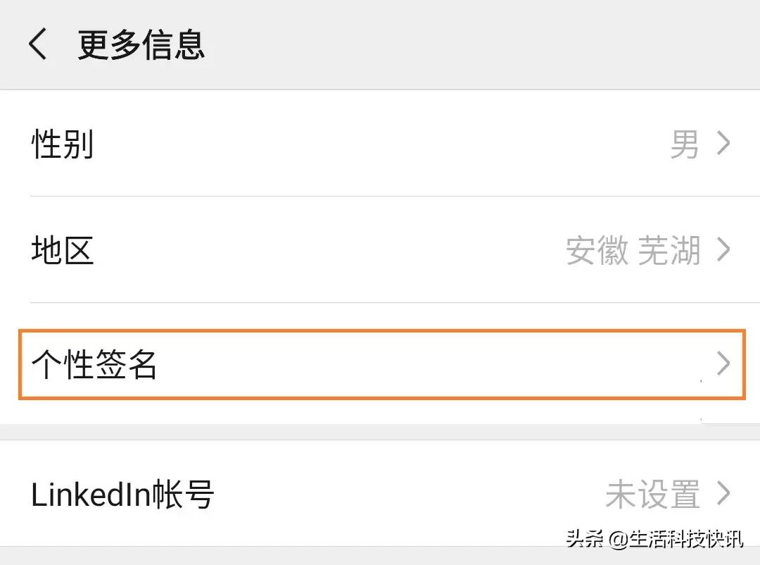 如何设置朋友圈个性签名居中,微信朋友圈个性签名怎么换行居中