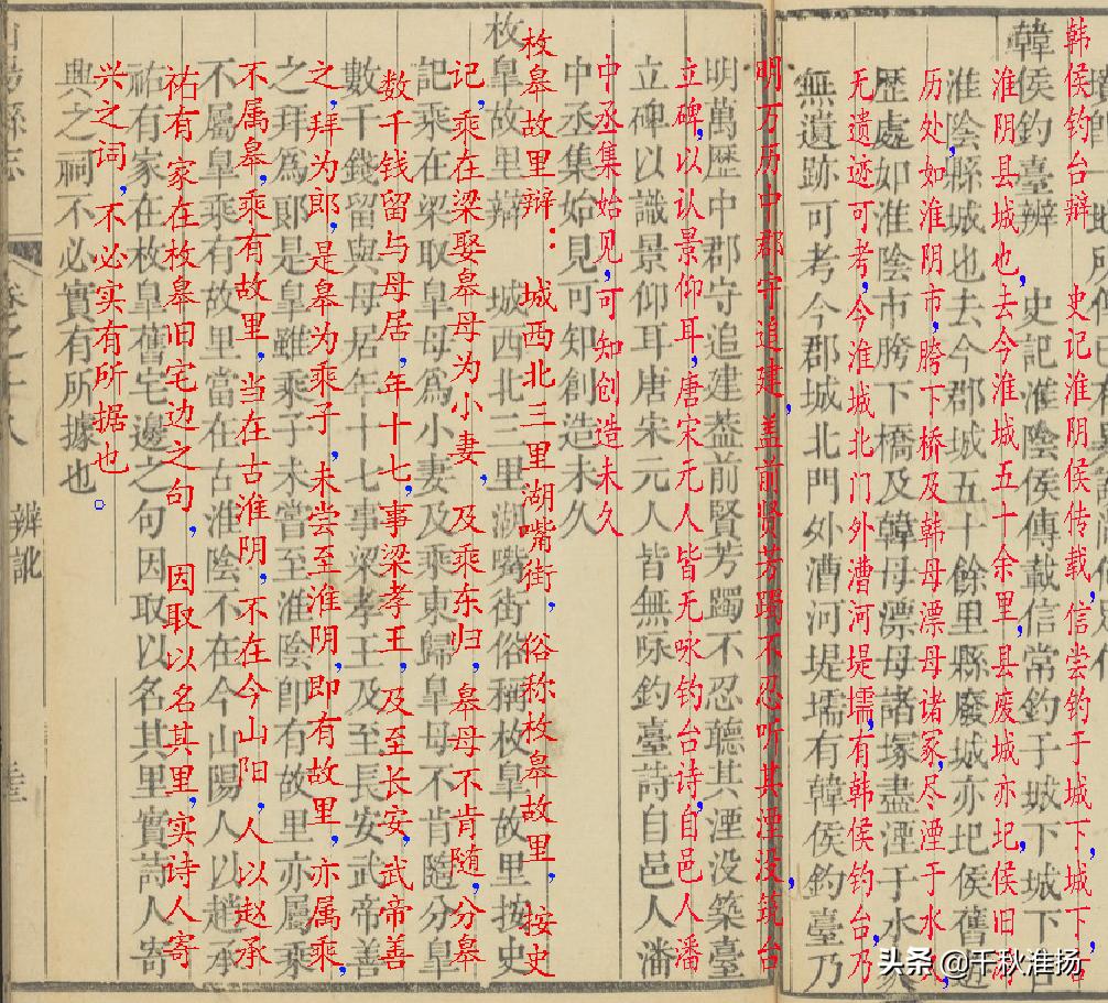 淮安历史书是什么版本,淮安古代属于徐州吗