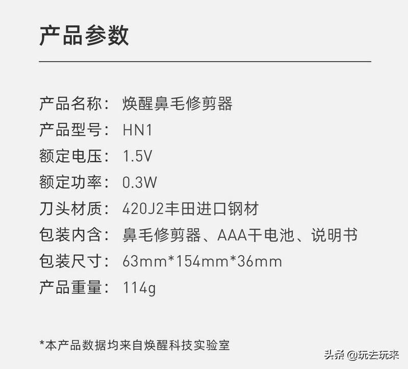 焕醒鼻毛修剪器,焕醒鼻毛清理器