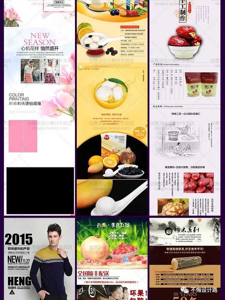 淘宝psd模板如何套用,ps淘宝主图套模板