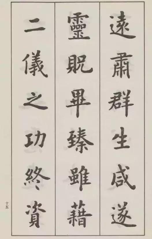 欧楷第一人是谁,四川欧楷第一人