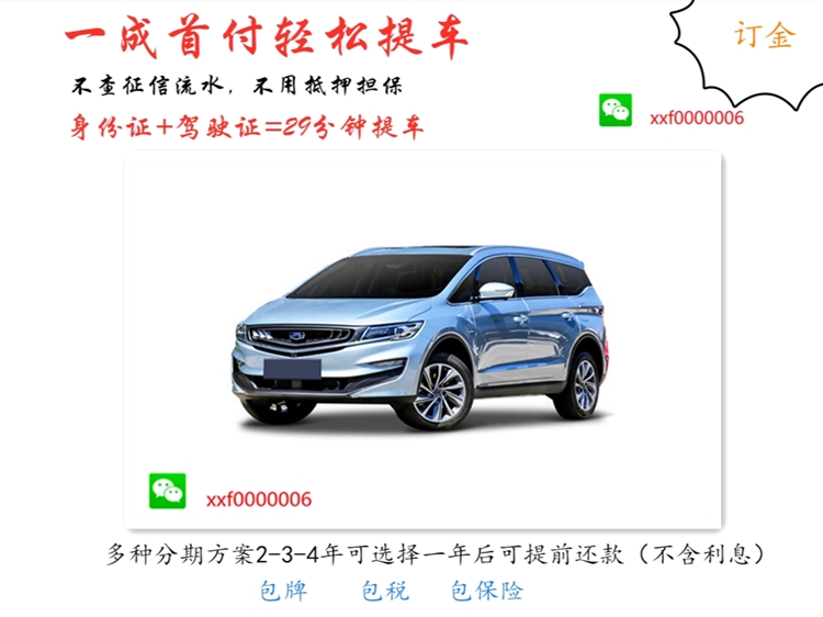 喜相逢分期购车,喜相逢低首付购车平台