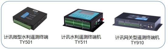 鐢樿們鐕冩皵rtu杩滅▼娴嬫帶缁堢,娌冲崡姘村埄rtu杩滅▼娴嬫帶缁堢