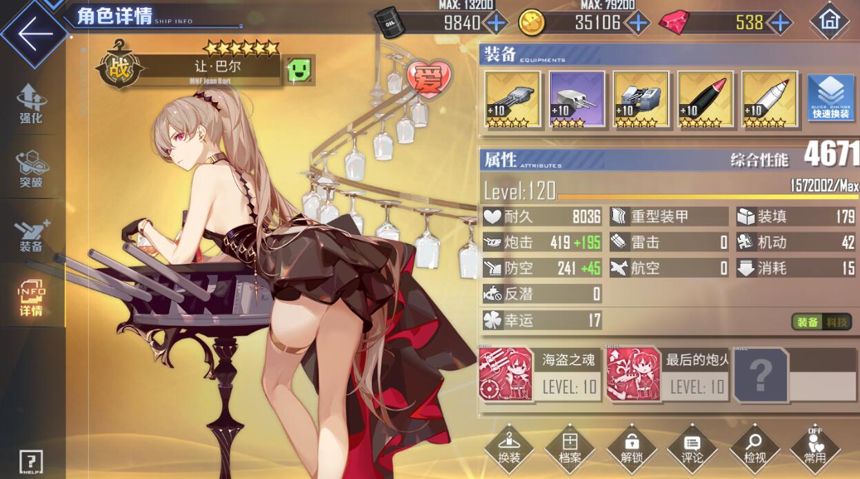 碧蓝航线新手低耗推图阵容,碧蓝航线满破