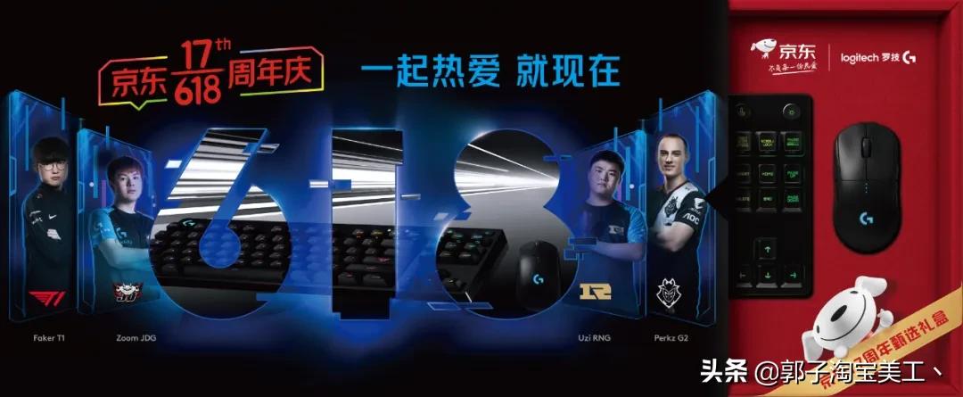 京东618三大关键词,京东618新标