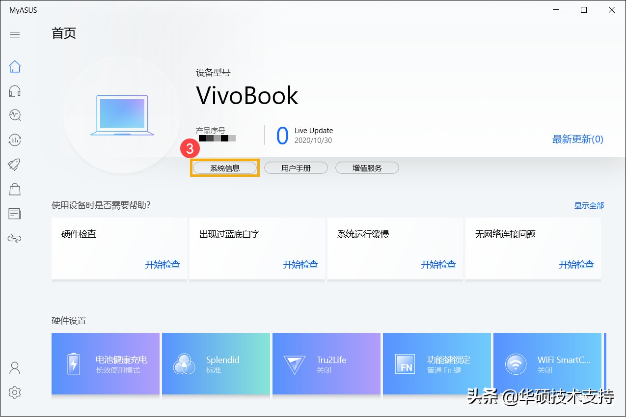 华硕笔记本怎么查看内存型号,华硕笔记本怎么判断充满电