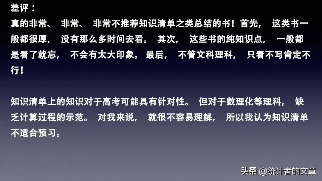 教辅书评测系列09,知识点大全教辅书