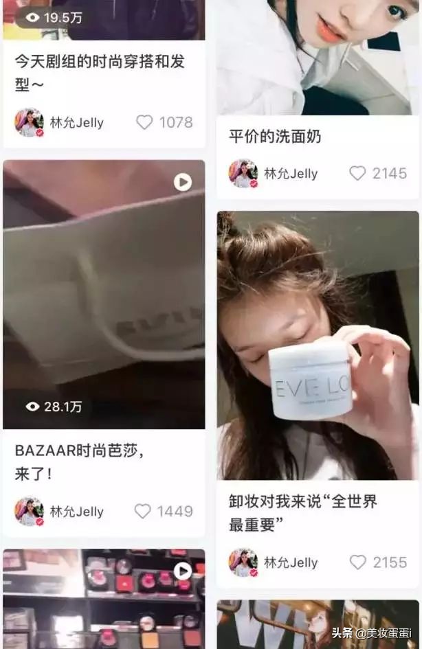 美妆网红林允,林允小红书种草化妆品