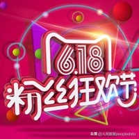 618苹果销量,618成交暴增