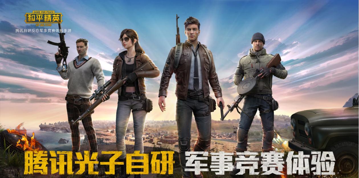 十大最火手游2020,2020年十大最火手游排行榜