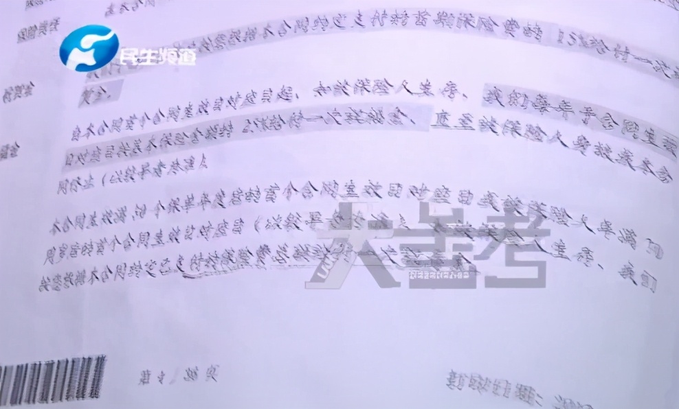 太平洋保险十大猫腻,太平洋保险乱象