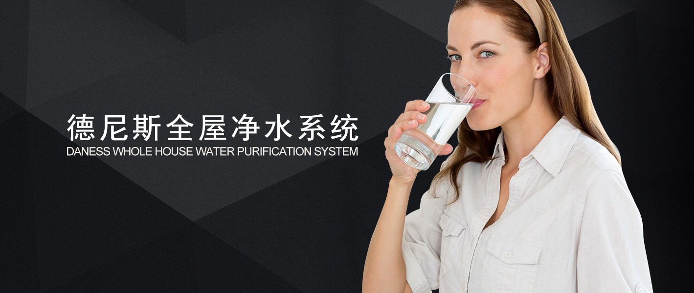 原装进口净水器专业品牌,全屋净水器哪个品牌性价比最高